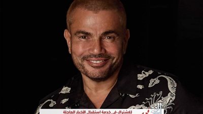 عمرو دياب يحي حفلتة الغنائية الجديدة بحديقة اليوبيل في إكسبو 2020 دبي