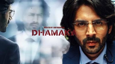 نتفليكس تطرح الإعلان الترويجي لـ Dhamaka