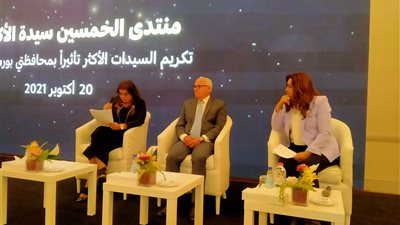 انطلاق فاعليات منتدى الـ 50 سيدة الأكثر تأثيرًا بحضور محافظا بورسعيد ودمياط 