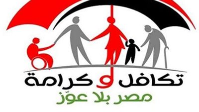 بالرقم القومي.. ننشر رابط الاستعلام عن تكافل وكرامة 2021 والخطوات
