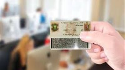 تعرف على الطريقة الإلكترونية لـ استخراج البطاقة الشخصية عبر بوابة مصر الرقمية في الإجازات الرسمية