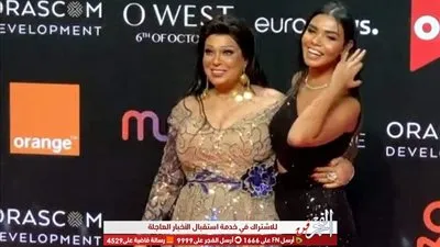 الظهور الأول لحفيدة فيفي عبده على السجادة الحمراء وتخطف الأنظار