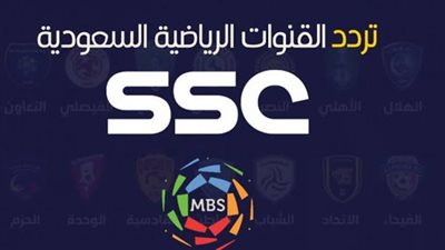 تردد قناة ssc 1 الناقلة لمباراة الهلال والرائد في الدوري السعودي
