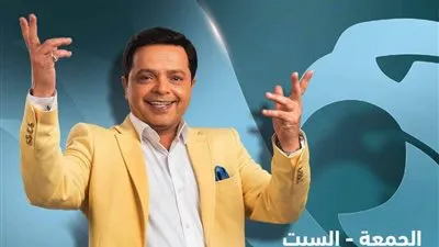 هنيدى شو يتصدر تويتر و وسائل التواصل الاجتماعى بعد إذاعة اولى حلقاته 