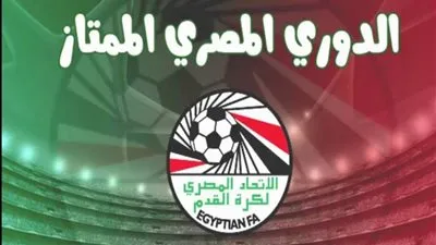 تعرف على مواعيد مباريات الجولة الأولى في الدوري المصري