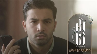 بهذه الطريقة.. حازم إيهاب يروج لمسلسله الجديد إلا أنا 