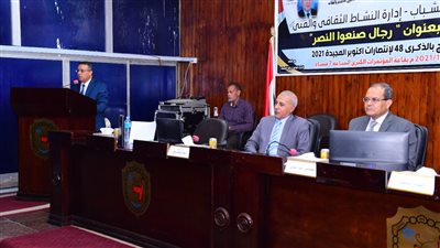 رئيس جامعة سوهاج يشهد فعاليات الندوة التثقيفية عن حرب أكتوبر ويكرم أسر الشهداء والمصابين