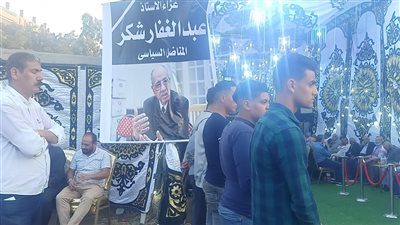  أسرة المناضل عبد الغفار شكر تتلقى واجب العزاء بمسقط رأسه بالدقهلية 