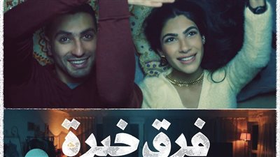 تعرف على دور عرض فيلم 