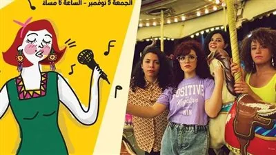 5 نوفمبر.. حفل ختام مشروع 