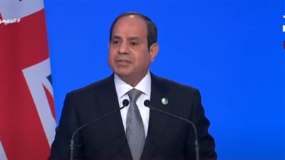 السيسي: على الدول المتقدمة تقديم 100 مليار دولار سنويًا لتمويل المناخ بالدول النامية (فيديو)