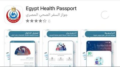  خطوات تسجيل جواز السفر الصحي Egypt Health Passport للحصول على شهادة تلقي لقاح كورونا