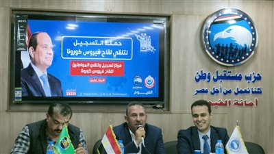 تنسيق بين مستقبل وطن ومديرية الصحة لتلقي لقاح كورونا بالفيوم