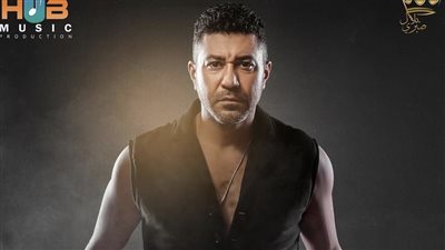 محمد عز يطرح البوستر الرسمي لكليب 