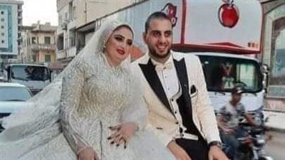 دماء على فستان الزفاف.. 7 حوادث قتل العرائس في شهر العسل