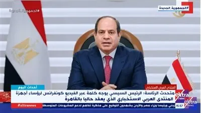السيسي: لا حل لأزمات الدول العربية سوى بانتهاء التدخل الأجنبي (فيديو)