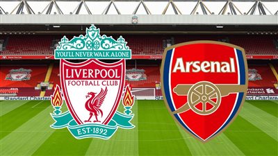 موعد مباراة ليفربول وآرسنال في البريميرليج