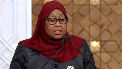 عاجل.. رئيسة تنزانيا: نجاح مصر في تنظيم قمة المناخ تاريخيا.. وسيسجل باسم إفريقيا بأكملها