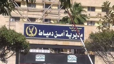 ضبط مسجل خطر بعد مطاردة مع الشرطة بدمياط