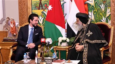 البابا تواضروس يستقبل ولي العهد الأردني