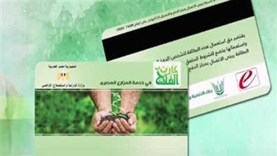 الزراعة: توزيع أكثر من 2 مليون كارت للفلاح (فيديو) 