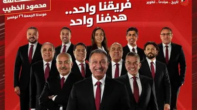 الكفراوي: قائمة الخطيب الأفضل لمصلحة الأهلي... ومي عاطف كادر شبابي مميز 