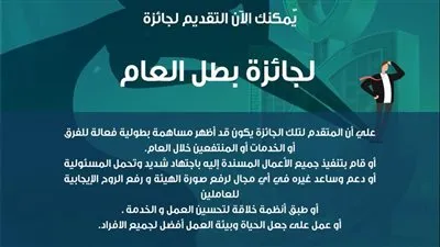 الرعاية الصحية تعلن الحاصلين على جوائز التميز نهاية نوفمبر الجاري