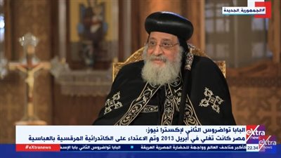 البابا تواضروس يكشف كواليس آخر لقاء بالمعزول 