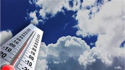 تعرف على درجة الحرارة المتوقعة غدا الأربعاء 17-11-2021