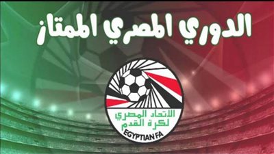 مواعيد مباريات الجولة الرابعة في الدوري المصري 2021 - 2022