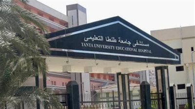 إجراء 775 حالة دعامة وقسطرة لمرضى القلب بـ«مستشفى طنطا التعليمي»