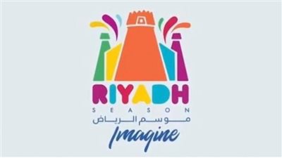موسم الرياض لوحة فنية 