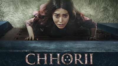 طرح الإعلان الترويجي لفيلم Chhorii