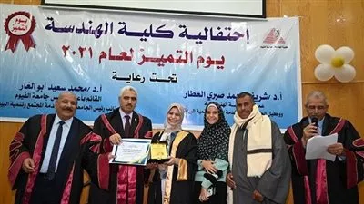 هندسة الفيوم تحتفل بيوم التميز لعام 2021