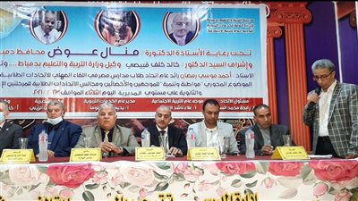 انعقاد الملتقى المهني للاتحادات الطلابية بدمياط