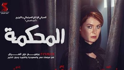 تعرف على موعد العرض الخاص لفيلم 