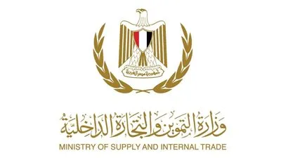 بيان عاجل من التموين بشأن صرف السلع غدًا