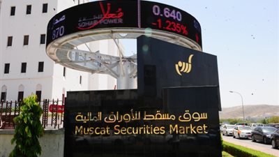 تراجع مؤشر بورصة مسقط بنسبة 0.2% مع بداية التعاملات