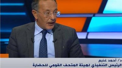 رئيس متحف الحضارة: الحوادث تزداد ونطالب بحل عاجل