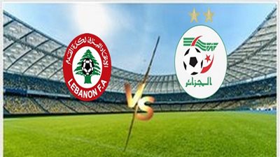 مجموعة مصر... موعد مباراة لبنان ضد الجزائر اليوم الأربعاء في كأس العرب
