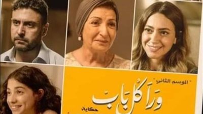 الليلة.. العرض الثاني لـ 