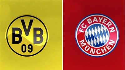 تحديد موعد مباراة بايرن ميونخ ودورتموند في الدوري الألماني