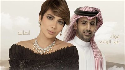 أصالة لفؤاد عبدالواحد: أنت أستاذ وصوتك صديق صوتي