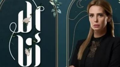 إيمان العاصي: 