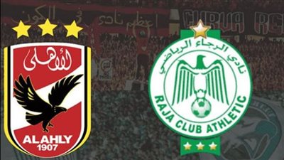 موعد مباراة الأهلي والرجاء المغربي في السوبر الإفريقي