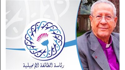 رئيس الإنجيلية في وداع القس سليم صهيوني: رحلة حياة ملؤها العطاء والخدمة والشهادة الحية