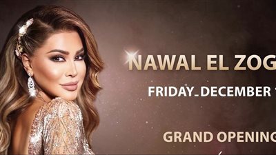 بهذه الطريقة..نوال الزغبي تروج لحفلتها بدبي