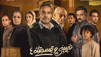 بعد نجاح حكاية 