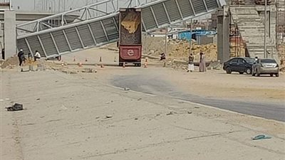 المعاينة تكشف عن سبب سقوط جزء من كوبري مشاة بأكتوبر