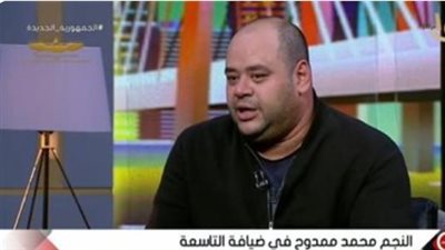 محمد ممدوح: تعلمت التمثيل من أحمد زكي ونور الشريف 